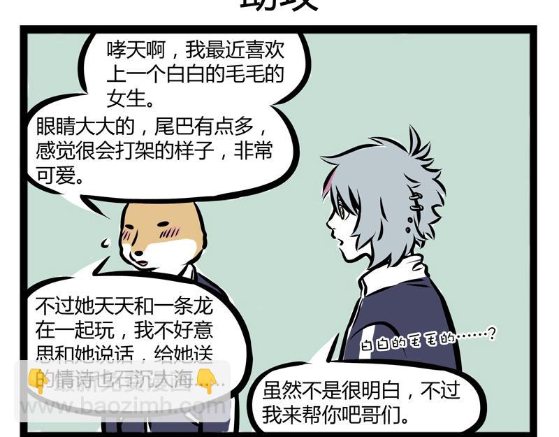 第92话 吃饭15