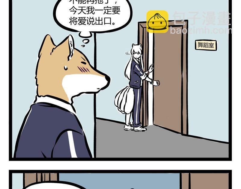第92话 吃饭21