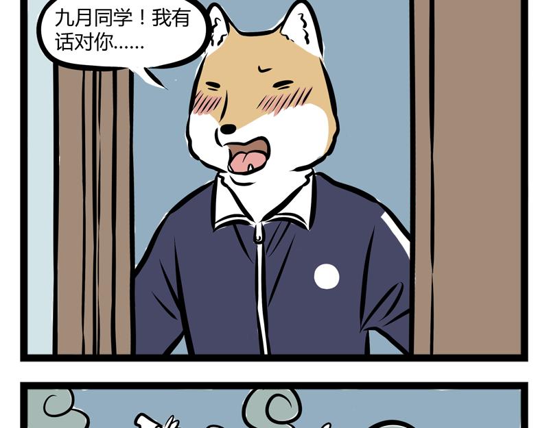 第92话 吃饭22