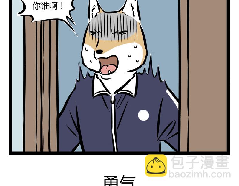 第92话 吃饭24