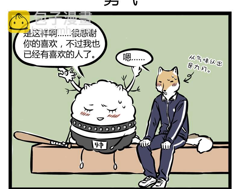 第92话 吃饭25