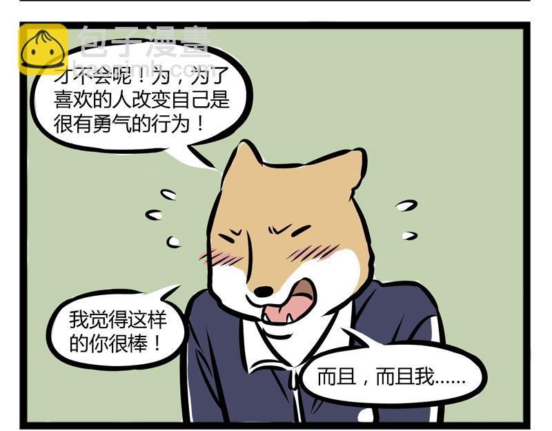 第92话 吃饭27
