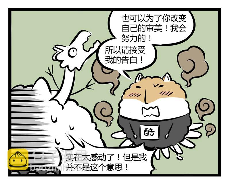 第92话 吃饭28