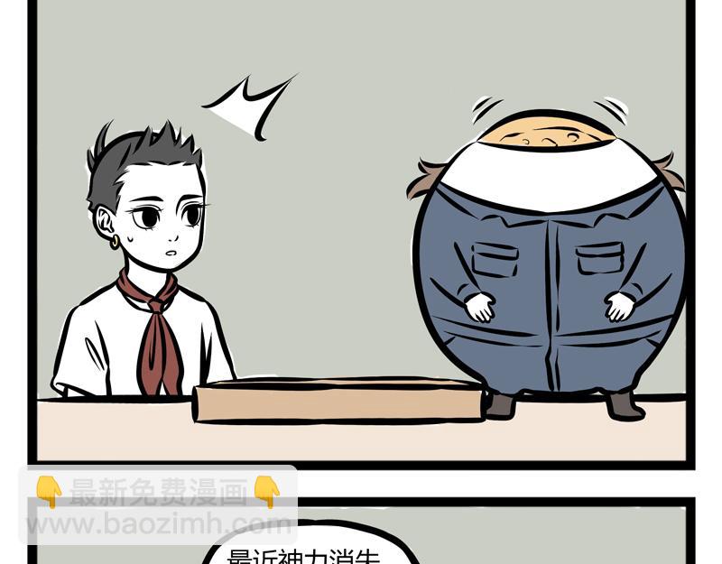 第92话 吃饭3