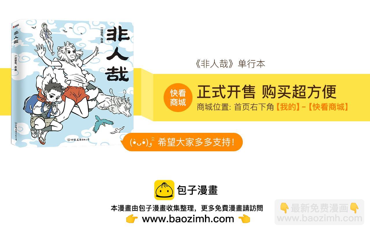 第92话 吃饭30