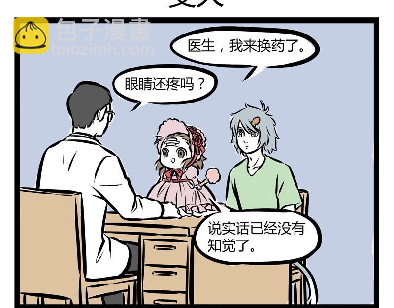 第92话 吃饭5
