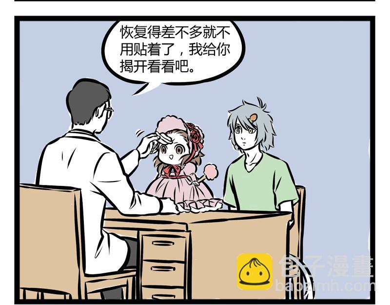 第92话 吃饭6