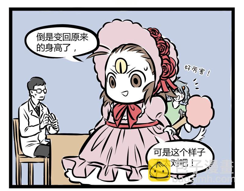 第92话 吃饭8