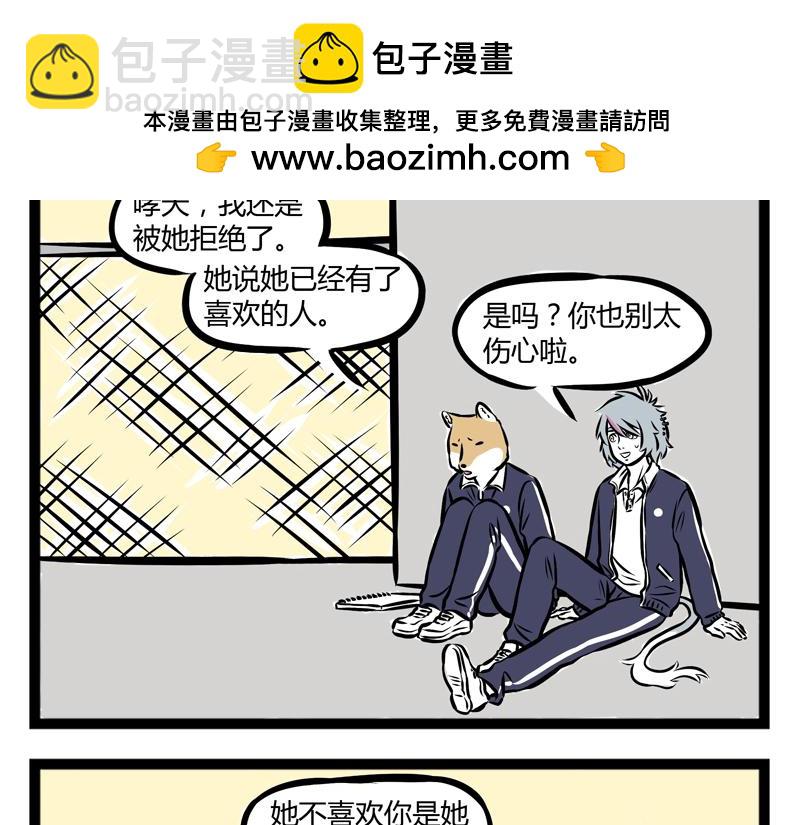 第93话 傻蛋1