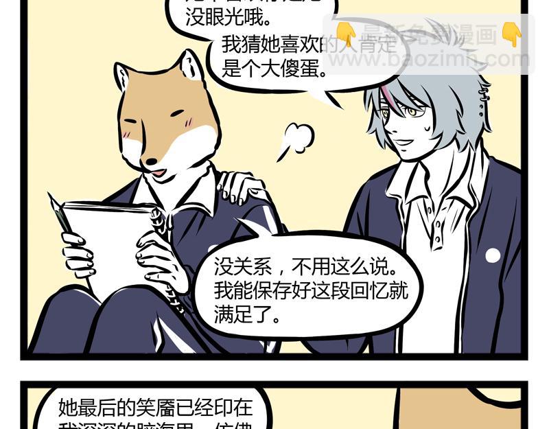 第93话 傻蛋2