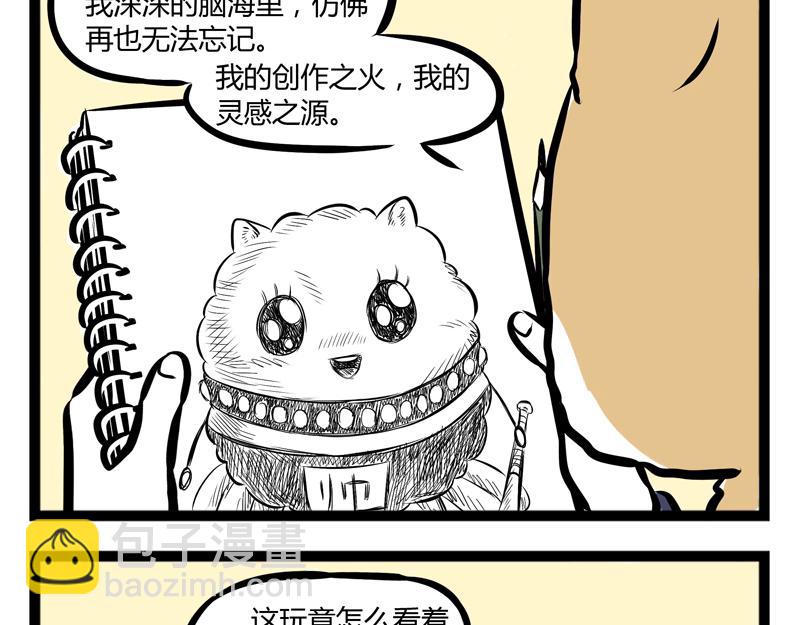第93话 傻蛋3