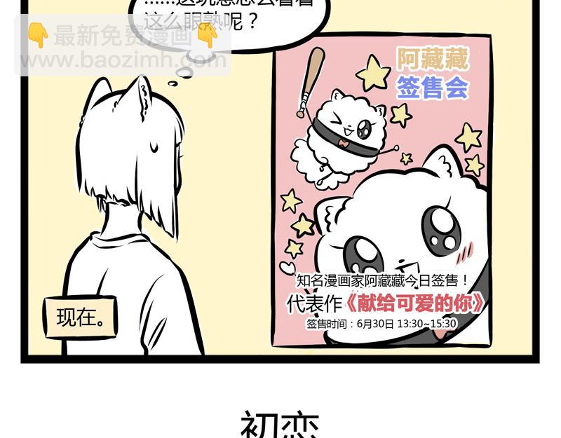 第93话 傻蛋4
