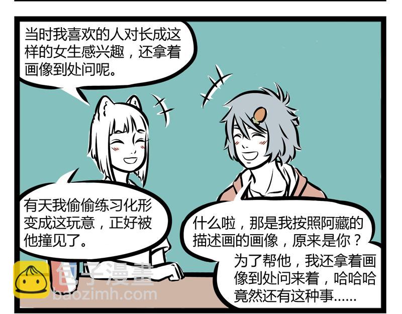 第93话 傻蛋6