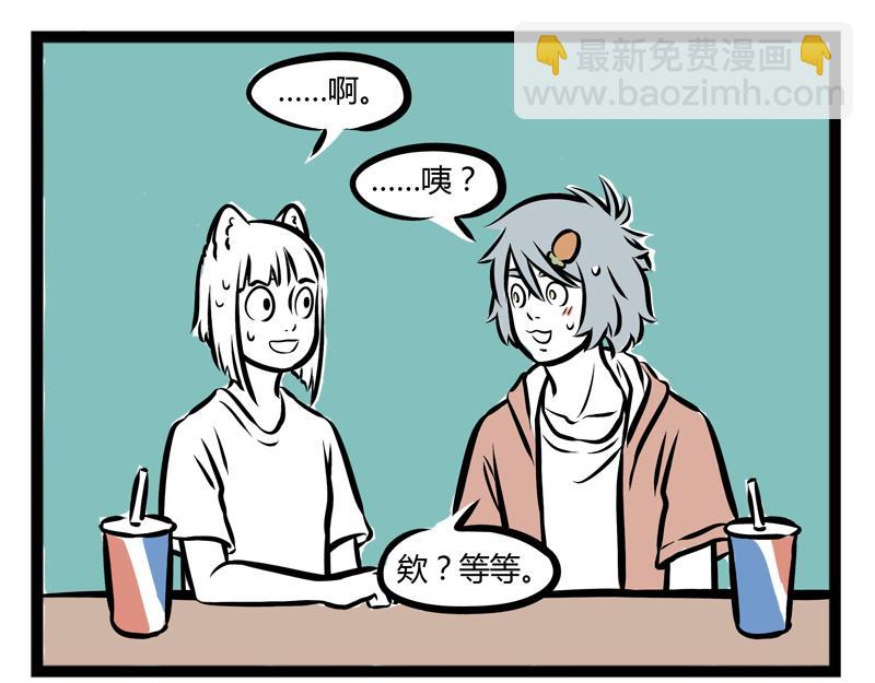 第93话 傻蛋7