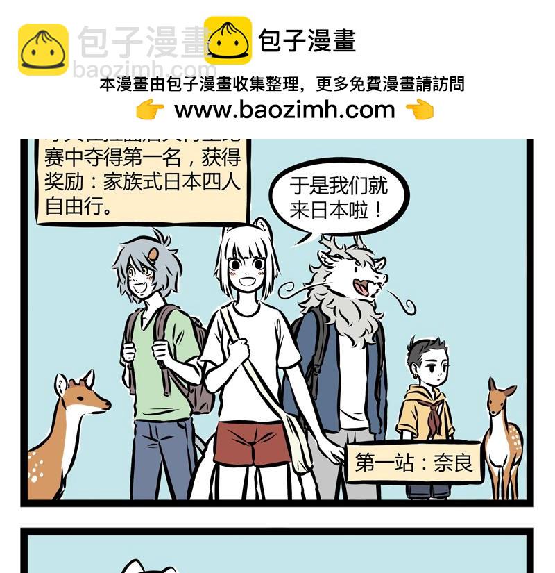 第96话 国际化1
