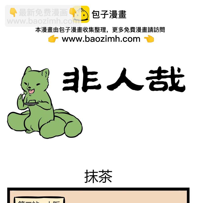 第96话 国际化12