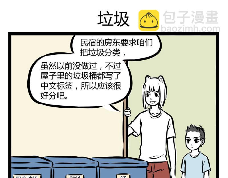第96话 国际化17