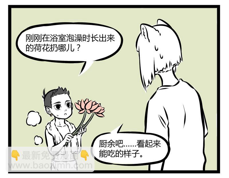 第96话 国际化20