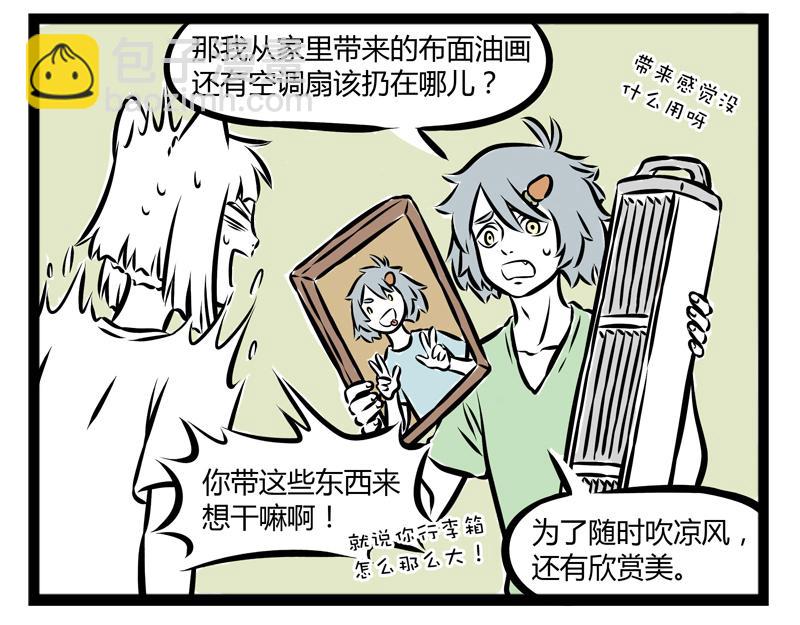 第96话 国际化21