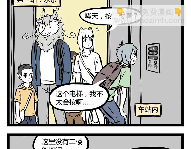 第96话 国际化24