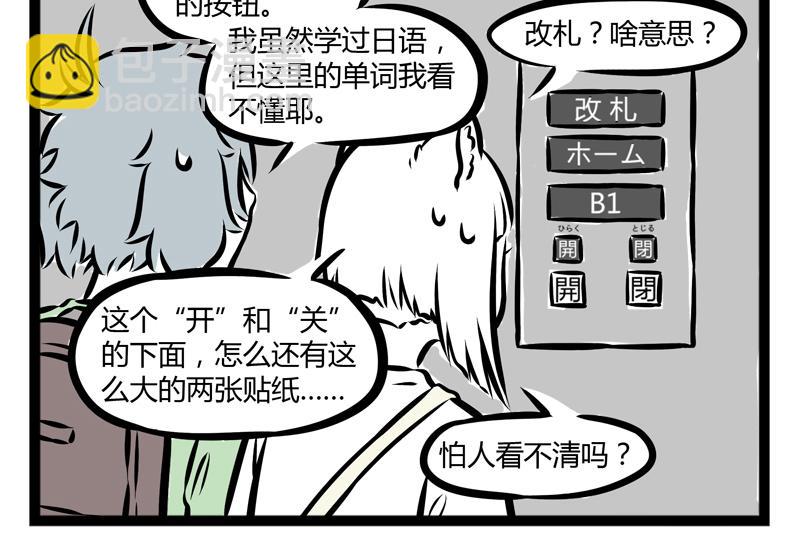 第96话 国际化25