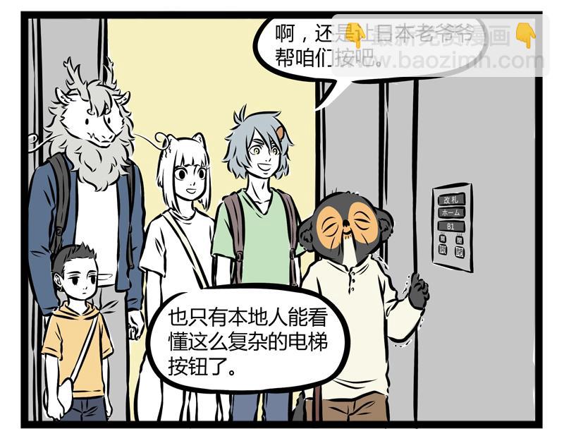 第96话 国际化26