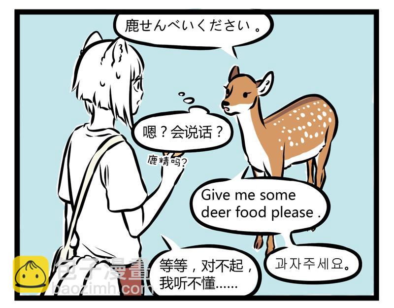 第96话 国际化3