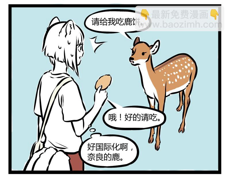 第96话 国际化4