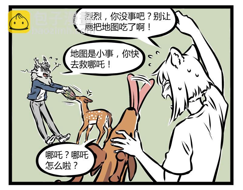 第96话 国际化9