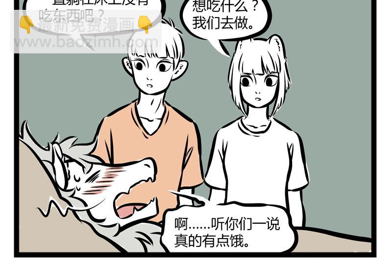 第99话 神烦26