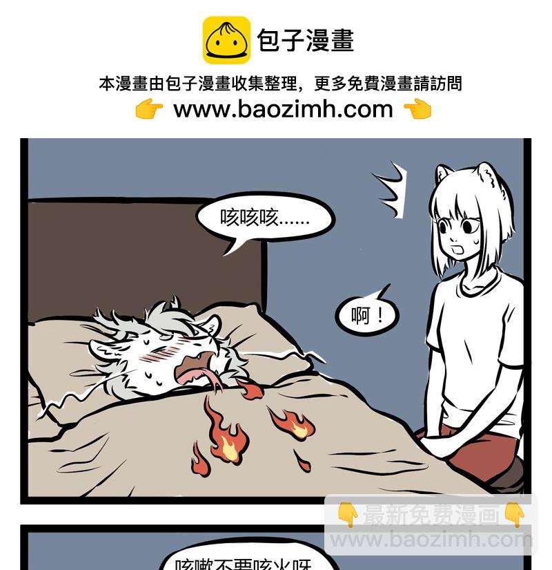 第100话 咳嗽1