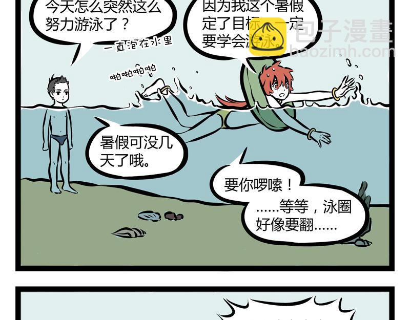 第100话 咳嗽13