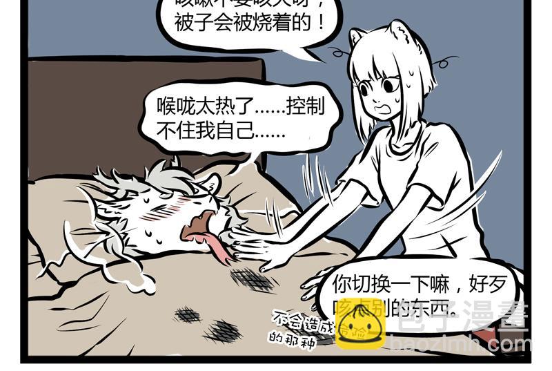 第100话 咳嗽2