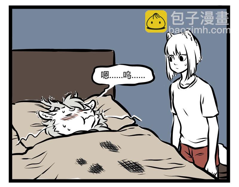 第100话 咳嗽3