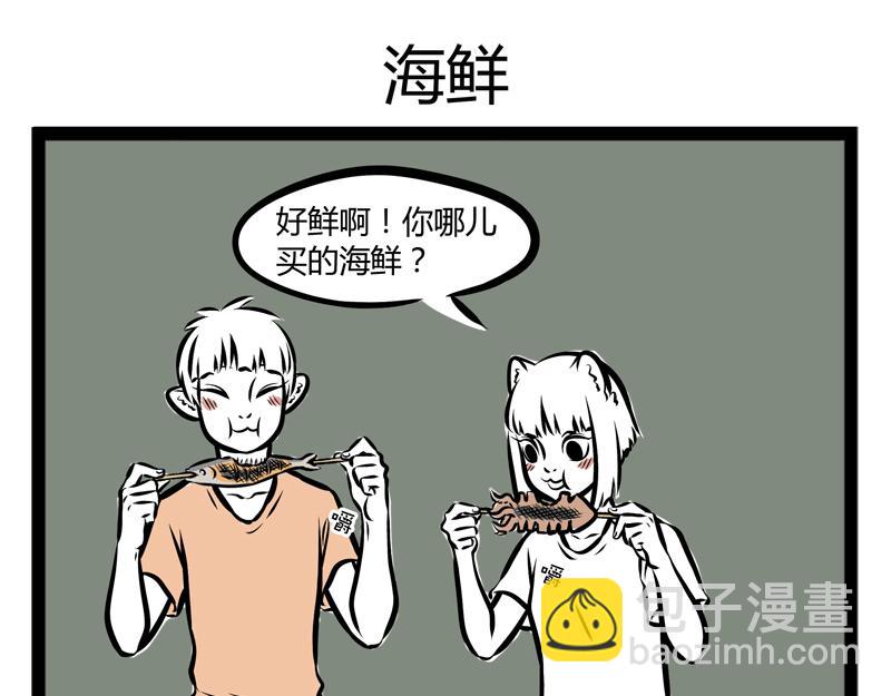 第100话 咳嗽6