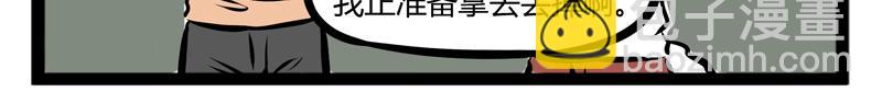 第100话 咳嗽8