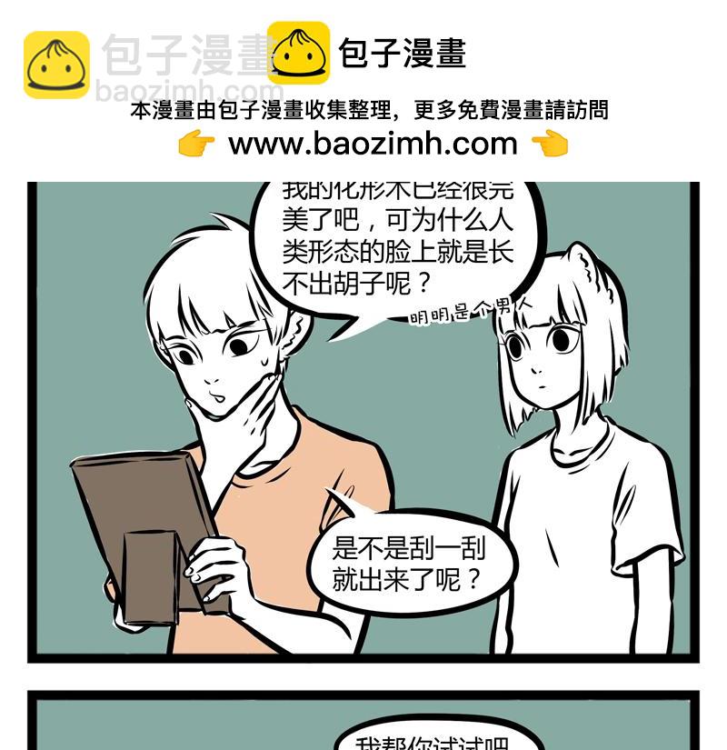 第101话 坑哥1