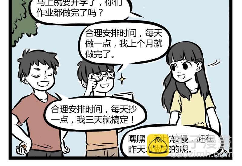 第101话 坑哥14