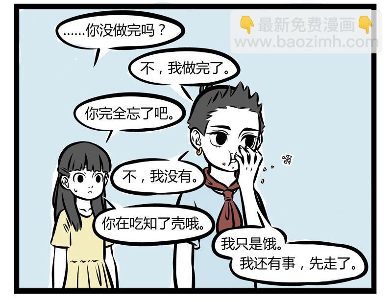 第101话 坑哥16