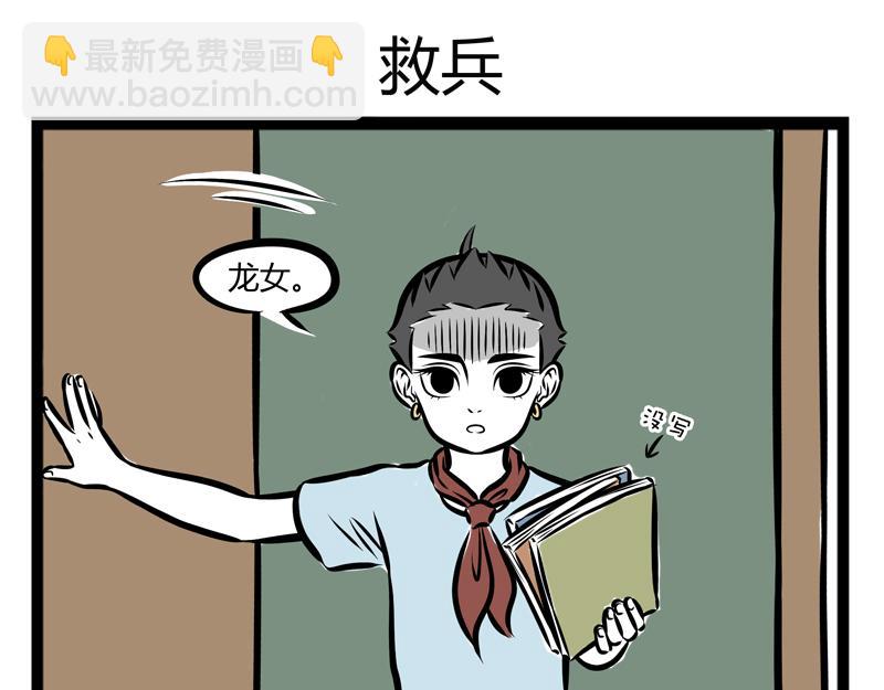 第101话 坑哥17
