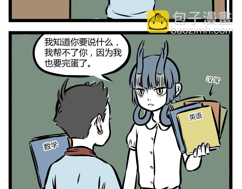第101话 坑哥18