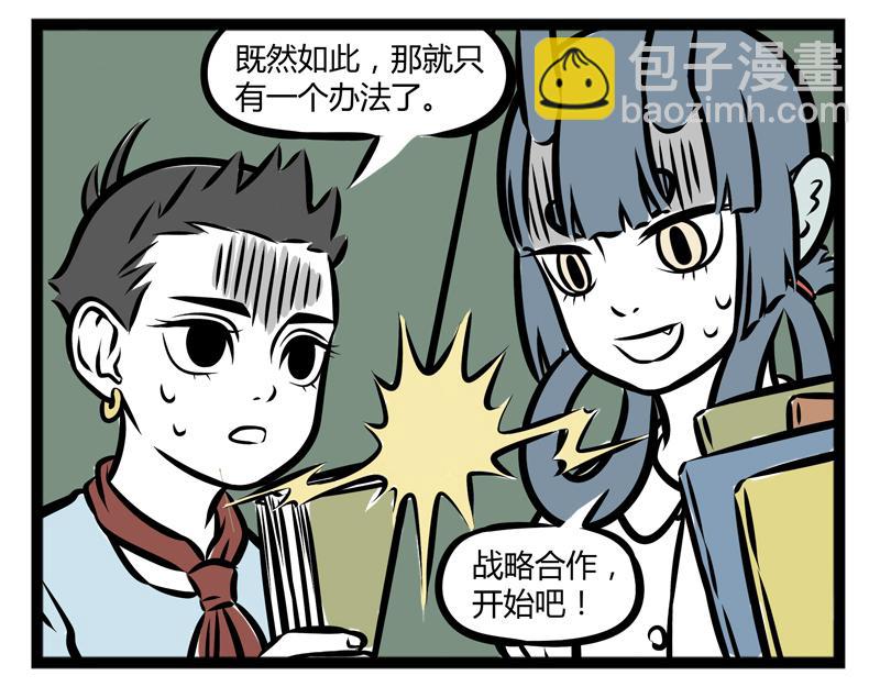 第101话 坑哥20