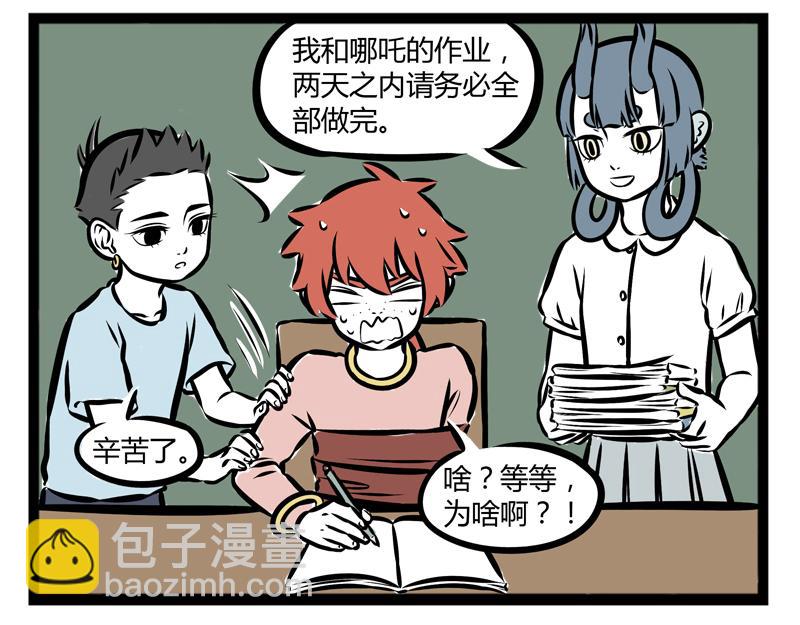 第101话 坑哥21