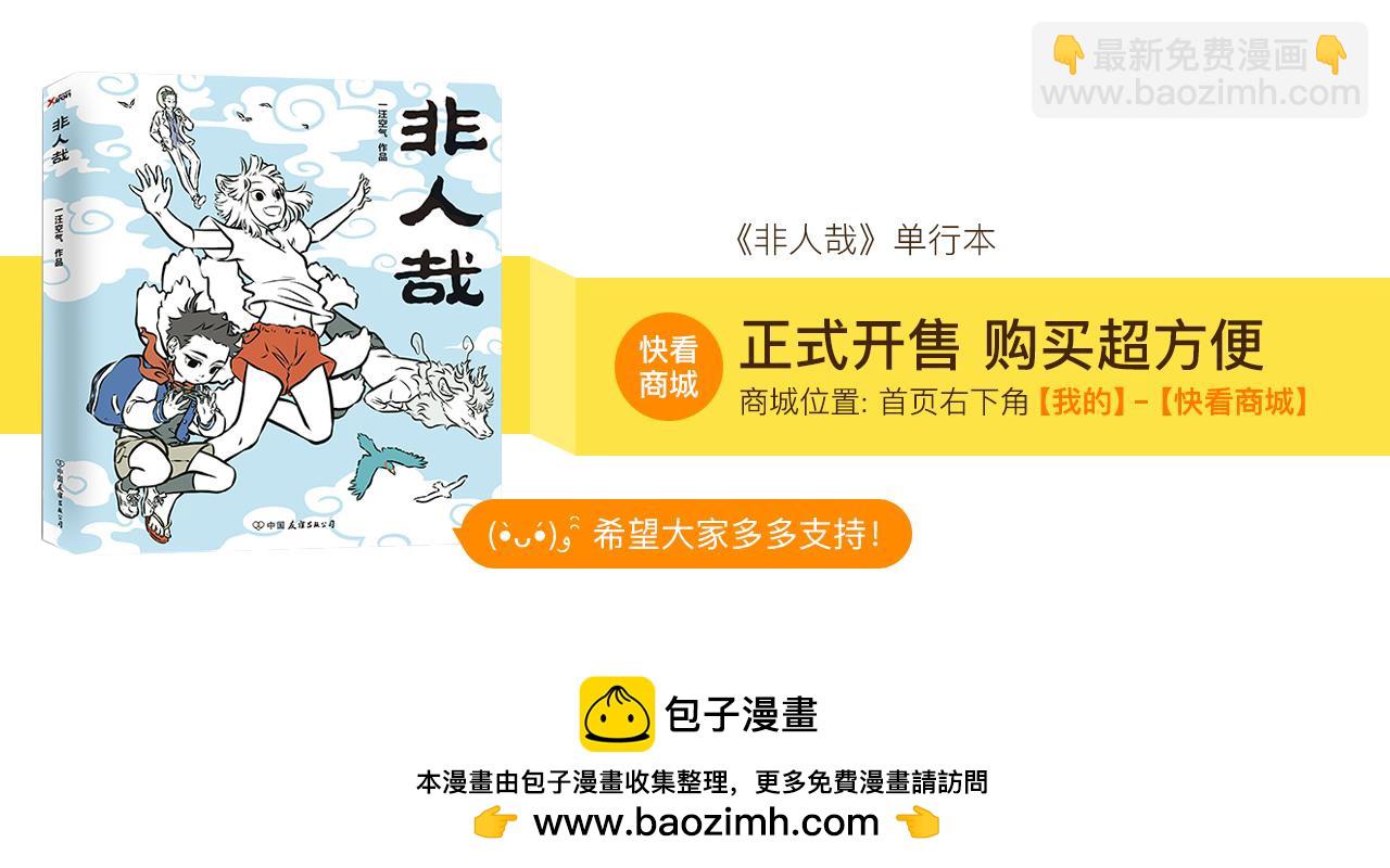 第101话 坑哥23