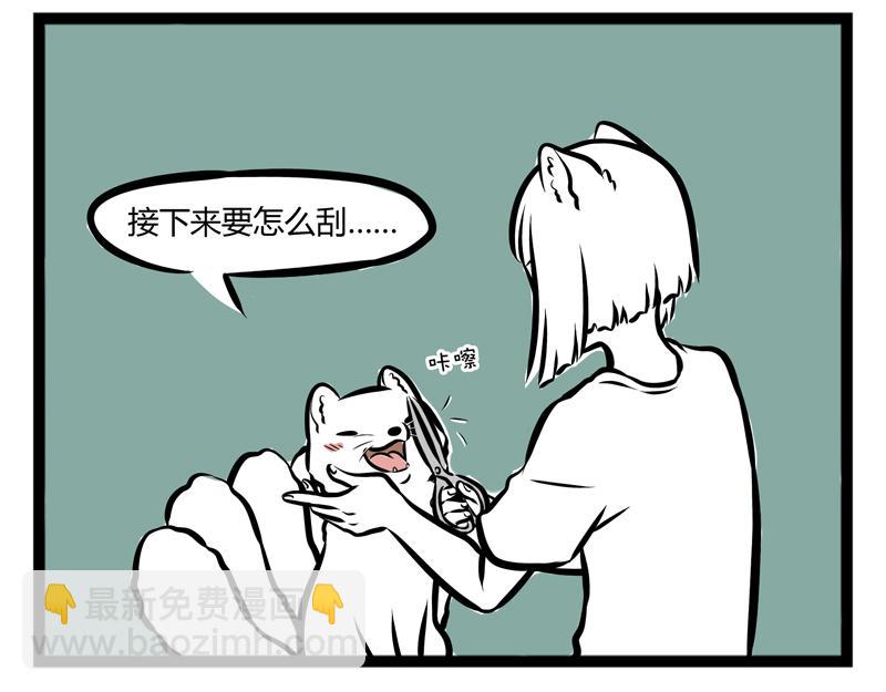 第101话 坑哥3