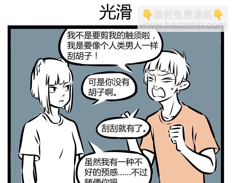 第101话 坑哥6