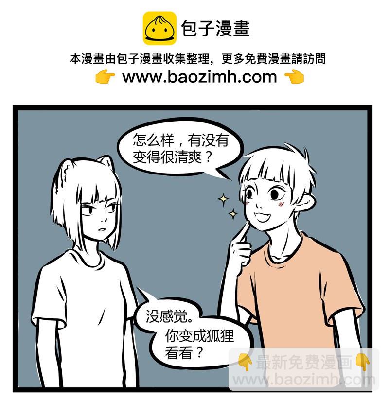 第101话 坑哥9