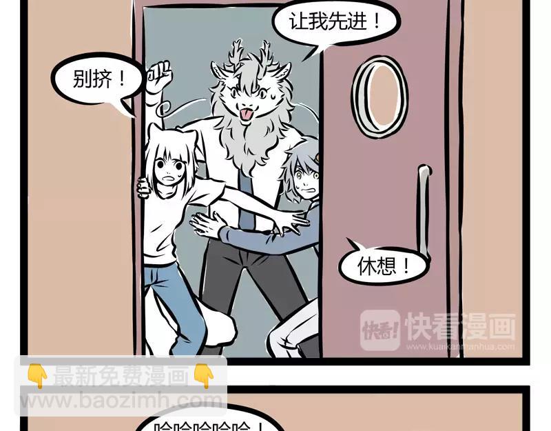 第106话 胆小12