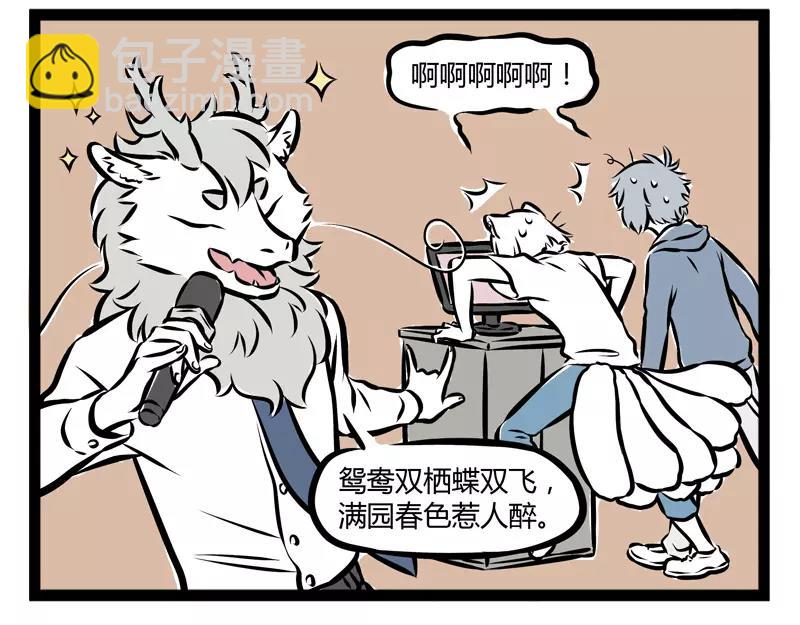 第106话 胆小14