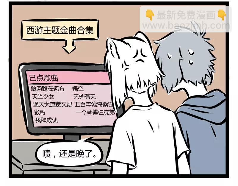 第106话 胆小15